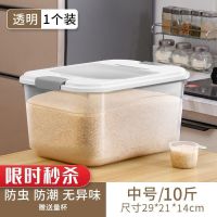 厨房装米桶家用密封米箱15-40斤装米缸储存罐防虫防潮大米收纳箱 10近透明款[送量杯]