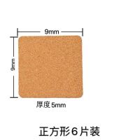 复古软木杯垫杯垫隔热垫餐桌垫茶杯垫圆形创意防滑防烫碗垫多片装[12月24日发完] 方形 6片装