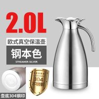 保温壶家用大容量保温瓶304不锈钢真空热水瓶热水壶暖壶2升L 正品德国304不锈钢[特厚款]食品级 普通款式冷水壶[钢本