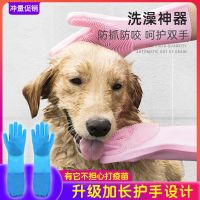 [48小时发货]宠物洗澡手套加长狗狗猫咪洗澡神器按摩搓澡带刷子防抓防咬用品 宠物去毛刷[红色] 无赠品