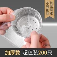 厨房水槽过滤网下水道水池洗碗槽地漏提笼垃圾漏网洗菜盆漏水网袋 200只装加厚款.