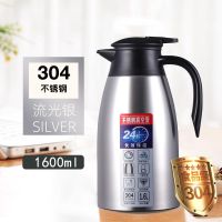 [48小时发货]304不锈钢保温瓶家用保温壶欧式大容量真空开水壶学生宿舍热水瓶 流光银1600ML 304食品级[普通防