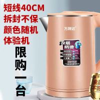 万利达烧水壶不锈钢电热水壶快烧壶保温家用热水壶自动断电 [普通款]不加厚短线-不保温