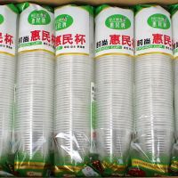 惠民牌一次性胶杯 塑料杯170毫升透明塑料饮杯 3条150个(送家用垃圾袋25只)