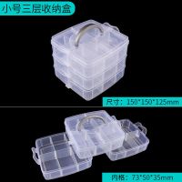 透明零件收纳箱多层可拆卸手提组装积木玩具储物整理箱塑料收纳盒 JZ-小号[透明白]