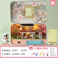 diy小屋中国风创意手工制作小房子模型玩具生日礼物女生送女友 迷你铁盒春+工胶+电池+灯+支架+狗