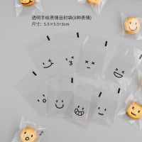 雪花酥曲奇奶枣包装盒4粒蛋黄酥雪媚娘盒子牛轧糖6蛋挞点心甜品袋 透明手绘表情[自封袋]100个