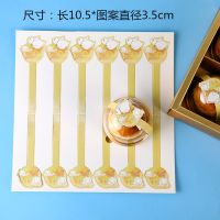 6粒蛋黄酥包装盒手提开窗绿豆糕青团盒蛋挞盒4-6粒80克月饼包装盒 立体玉兔贴5张60贴30对