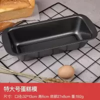 吐司模具450克家用烘焙工具烤面包烤盘烤箱蛋糕模具不粘吐司盒子 [不粘]黑色长条吐司模