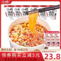 小样 方便粉丝 米线 四川酸辣粉 特产川渝风味122g 2桶金汤肥牛