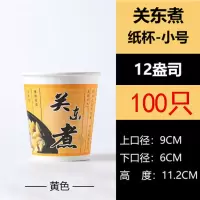 串串桶打包盒一次性杯子32盎司商用冷锅串串桶钵钵鸡打包桶46盎司 400ML关东煮100个