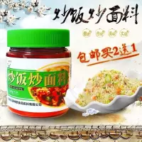 炒饭调料炒面调味炒粉炒菜螺蛳粉铁板扬州炒饭秘制调味料大瓶商用 家庭用瓶装(140g)