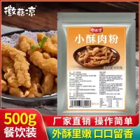 极美滋新奥尔良炸鸡烤鸡翅鸡脖鸡叉骨腌料2.5KG浓香复合烧烤调料 小酥肉粉