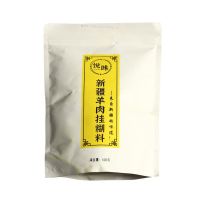 新疆羊肉串烧烤黄色挂糊料烤串腌制加水搅匀即可烧烤配料厂家直销 500g[特惠装]