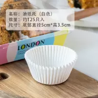 美涤三明治包装盒蛋糕卷泡芙肉松小贝甜品方形包装盒子烘焙10套入 [白色油纸托]125只