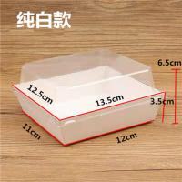 正方形托三明治肉松小贝打包盒子蛋糕卷脏脏包雪媚娘包装盒100套 纯白款50套 正方形盒