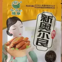 [试用装]绿联奥尔良烤翅腌料烤鸡翅炸鸡腌料腌鸡料微辣腌料 试用装2包装