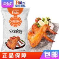 [宝立客滋新奥尔良腌料1kg]商用炸鸡烤翅汉堡腌制料烧烤调料 1000g