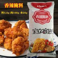 宝立客滋香辣腌料1kg韩式炸鸡烧烤鸡翅辣味腌制料入味调味粉商用 500.00g
