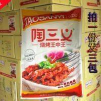 [一份三袋]烧烤王中王陶三义撒料腌制孜然醇香商用BBQ聚会烧烤 800g