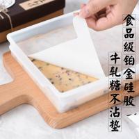 精品手工厨房用品雪花酥牛轧糖沙琪玛硅胶脱模防粘DIY家用烘焙垫 纯白 24.1cm 17cm