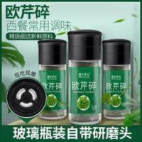 欧芹碎欧芹调味料法香碎香芹片披萨意大利面烘焙牛排香料西餐调料 欧芹碎欧芹调味料法香碎香芹片披萨意大利面烘焙牛排香料西餐调