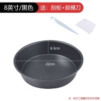 加厚不沾蛋糕模具固体圆盘套餐8/10/12寸烘培工具家用披萨盘烤箱 不沾加厚8寸固体[送脱模刀刮板]