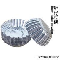 钵仔糕碗烘焙碗杯器具小陶瓷玻璃碗钵仔糕材料摆摊商用模具钵仔碗 一次性菊花碗100个