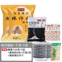 皮小贱钵仔糕粉原味水晶透明砵仔糕材料摆摊商用碗仔糕粉新手套餐 钵仔糕粉1kg [单买]无赠品