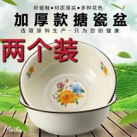 [特厚]搪瓷淘米盆打蛋盆厨房盆子洗菜盆和面盆家用洗脸盆洗衣盆 [图片随机两个装]16cm