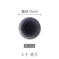 日式餐具陶瓷盘子碟餐厅骨碟菜盘 家用平盘菜碟盘子小碟子小吃盘 6英寸浅盘[腊月1个]