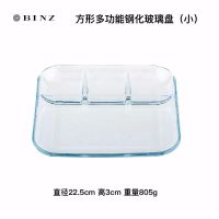 [48小时发货]多功能过年水饺饺子盘钢化透明耐热玻璃盘多用途分隔盘家用加厚款 方形多功能钢化玻璃盘小号1只
