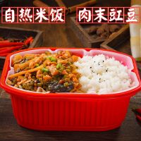 [24小时发货]大份量[自热米饭340g]懒人方便拌饭快餐盒饭嗨锅煲仔饭学生特价 肉末豇豆1盒