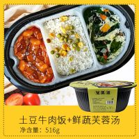[48小时发货][饭+菜+汤]516g大容量自热米饭学生特价自热煲仔饭方便米饭 [土豆牛肉饭自热米饭]516g大容量 1
