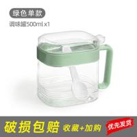 调味罐玻璃盐罐厨房调料罐子家用调料瓶糖罐油壶盐味精调料盒套装 绿色500ML 单个(送调料贴)