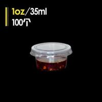 加厚款一次性布丁杯带盖透明塑料杯果冻杯双皮奶碗龟苓膏碗慕斯杯 1安pp小酱料杯+盖100套