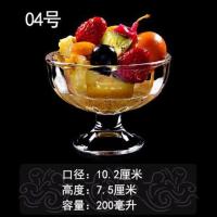 水果捞碗冰沙杯甜品杯创意冰淇淋杯玻璃冰激凌杯奶昔杯沙拉盘 4号粗条纹