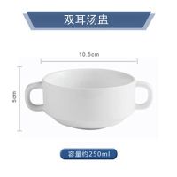 陶瓷水吧甜品碗创意西餐罗宋汤碗双耳碗宝宝粥碗芋圆糖水碗水果碗 单盅 中号方盅