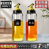 厨房油壶四件套大容量家用油罐玻璃油瓶套装酱油瓶醋瓶防罐醋壶 500毫升油瓶[防水标签+杯刷] [买一发二]黑色油壶2