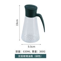 [48小时发货]日式玻璃油壶装油倒油防漏厨房家用自动开合大容量酱油醋油罐油瓶 630ml绿色自动开合油壶[送杯刷]