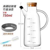 油壶 玻璃防漏油瓶家用油罐不漏油大容量透明装油瓶醋壶厨房用品 750ML竹盖 送清洁刷+防护套