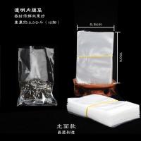 5-10茶叶内膜袋真空小泡袋透明光面压纹茶叶包装袋铁观音小内袋子 内膜袋-光面10捆