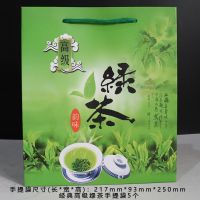 新款经典高级韵味绿茶空茶叶罐包装一斤套装礼盒通用便携式包装盒 经典高级绿茶手提袋5个