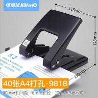 重型双孔打孔器适用票据书本作业本打孔装订圆孔六毫米打孔耐用 双孔压40页六毫米圆孔