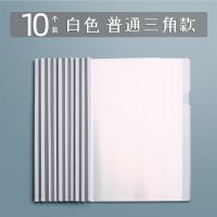 加厚A4抽杆夹拉杆夹透明插页文件袋试卷拉杆文件夹资料学生书皮子 白色/普通三角款/10个装