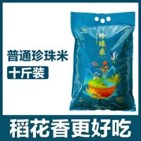 20斤东北五常稻花香大米[精选真空]10斤批发农家自产2021年新米 东北圆.粒--煮粥用 米 .10斤