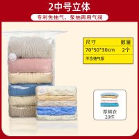 免抽气真空立体压缩袋特大号透明收纳袋棉被子学生行李箱衣物整理 免抽气 1中号立体(70*50*30cm)