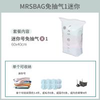 加厚免抽气真空压缩袋衣物神器整理袋衣服棉被大号被子收纳袋袋子 (60-40厘米)行李箱收纳 [1个装]