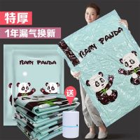 真空压缩袋装棉被子衣物收纳袋学生行李特大号搬家打包袋家用 小熊猫-款[不送泵] 一个[小号]