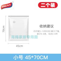 [48小时发货]太力真空袋压缩袋被子收纳袋特大号整理袋搬家羽绒衣服收纳袋衣物 小号45*70cm/2个装